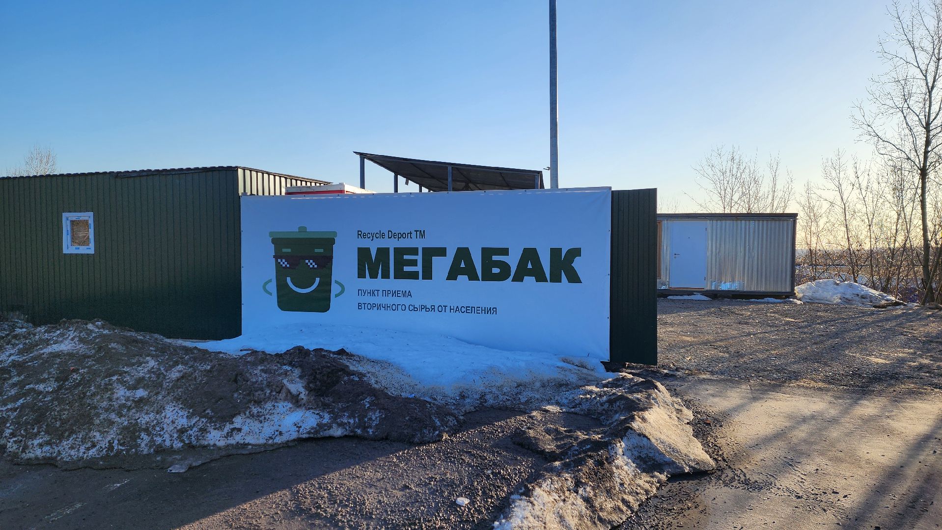 сдай шины на мегабак, акция, экология, переработка вторсырья,