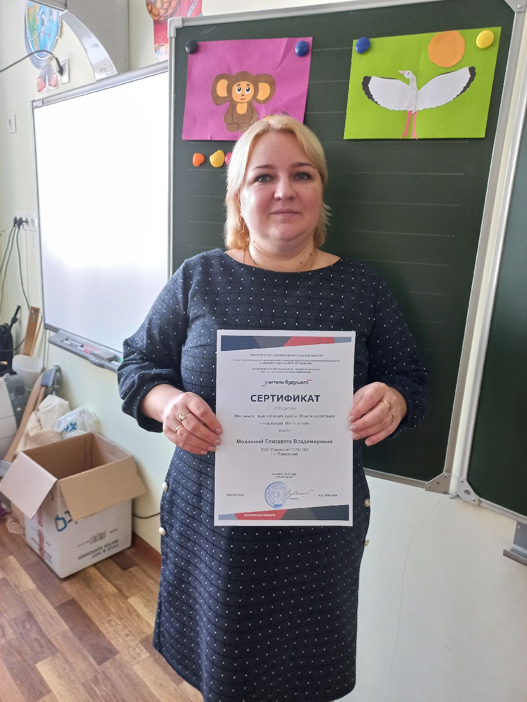 образование, учитель, школьный театр