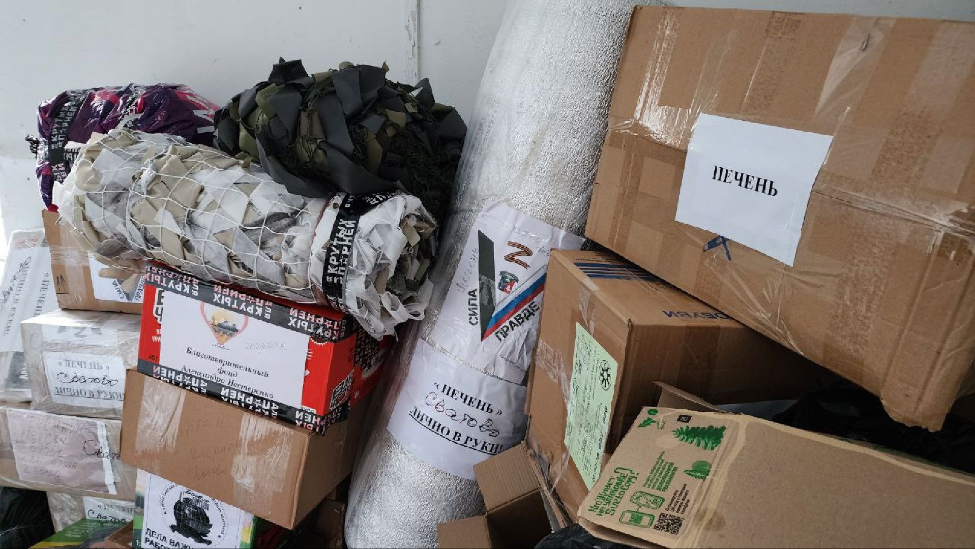 сво, гуманитарная помощь, помощь жителям, Лосино-Петровский,