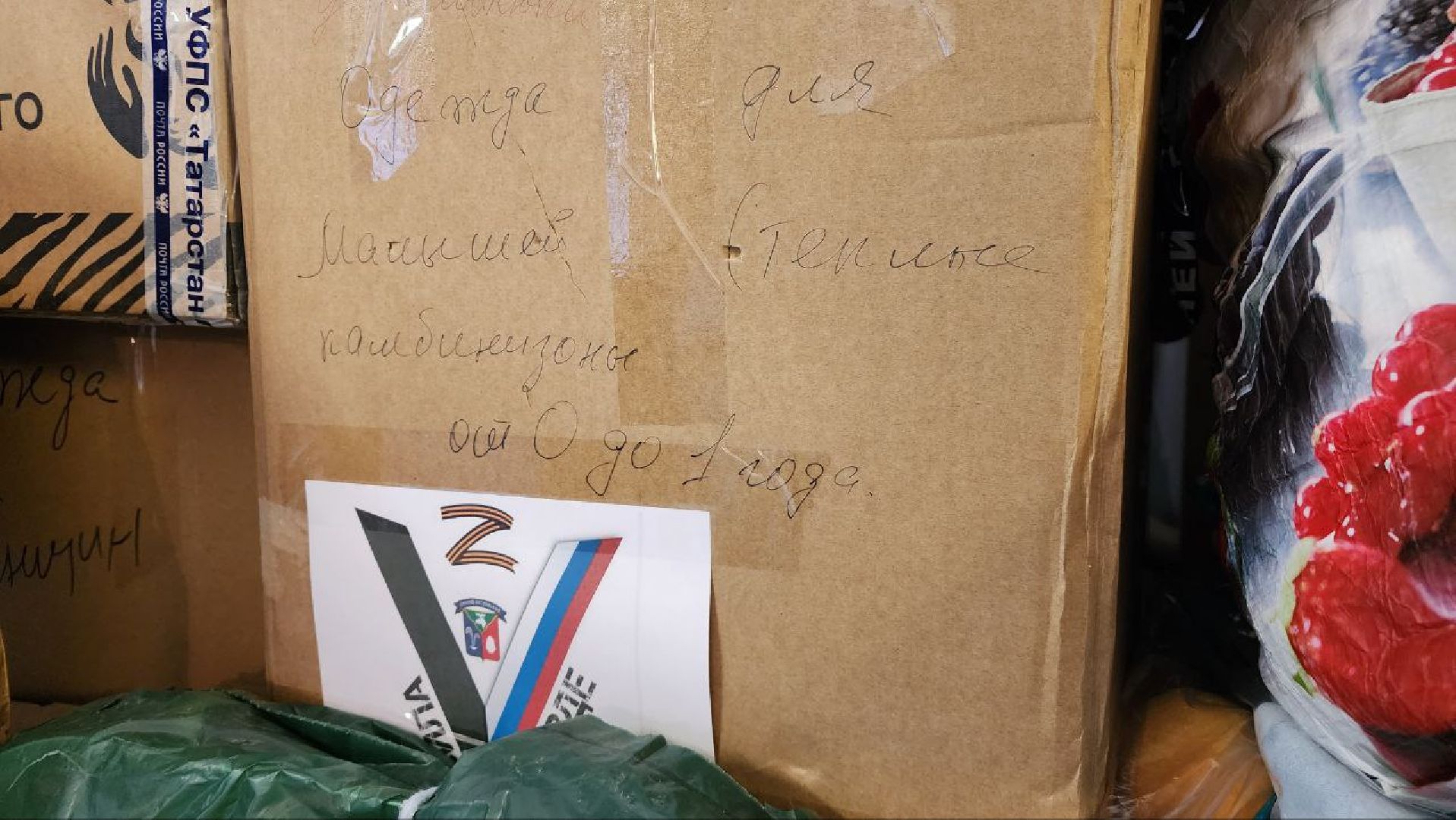 сво, гуманитарная помощь, помощь жителям, Лосино-Петровский,