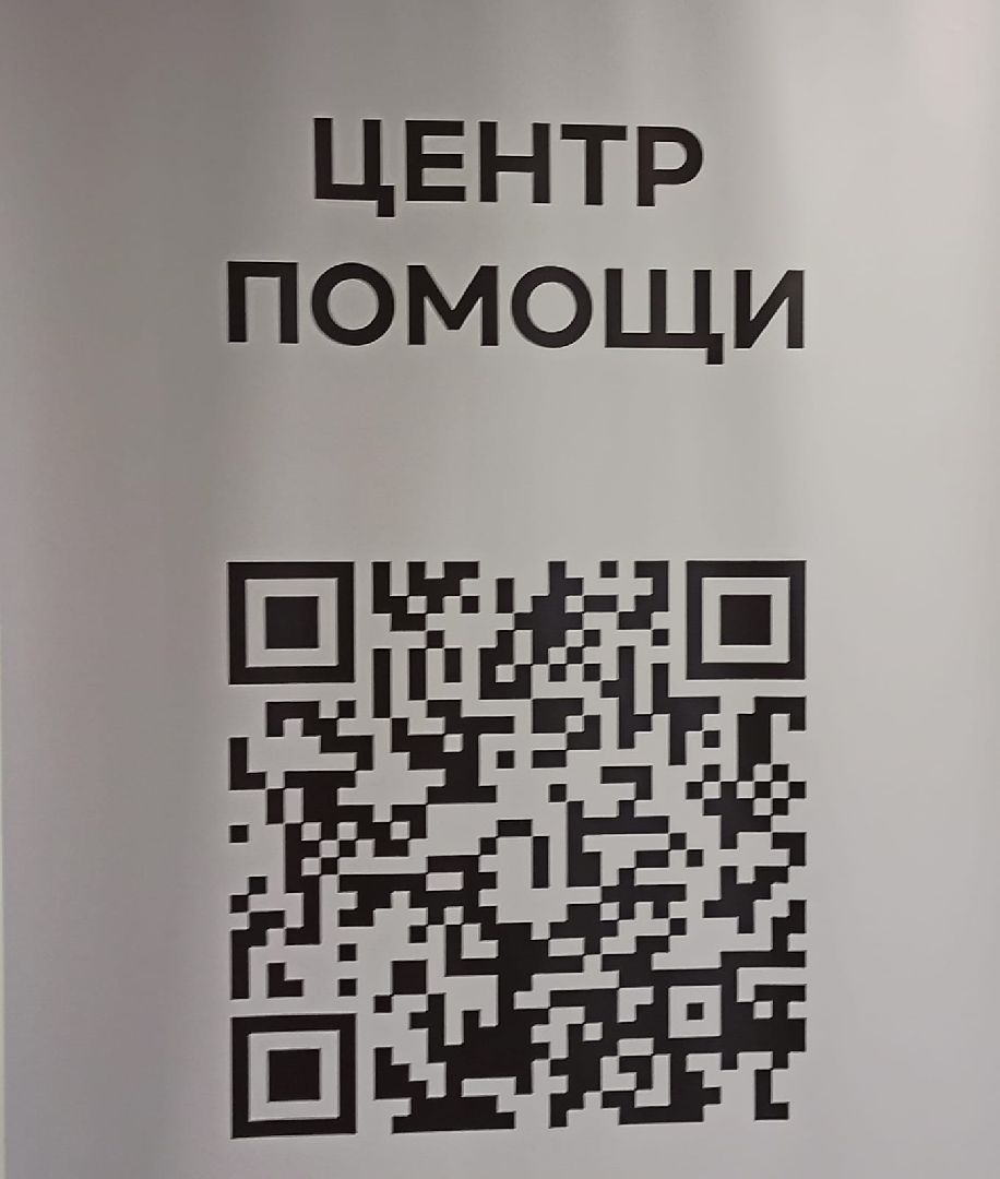 крокус сити холл, теракт, психическое здоровье, психологическая помощь, центр помощи, советы от психолога,