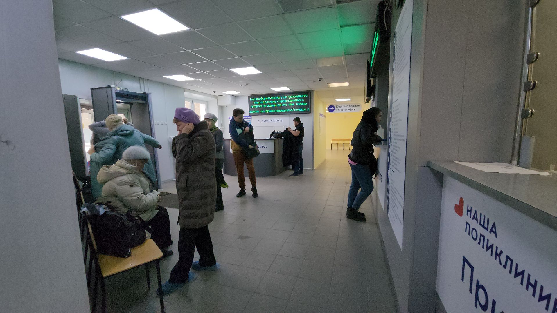 Поликлиника, травматология, врач,