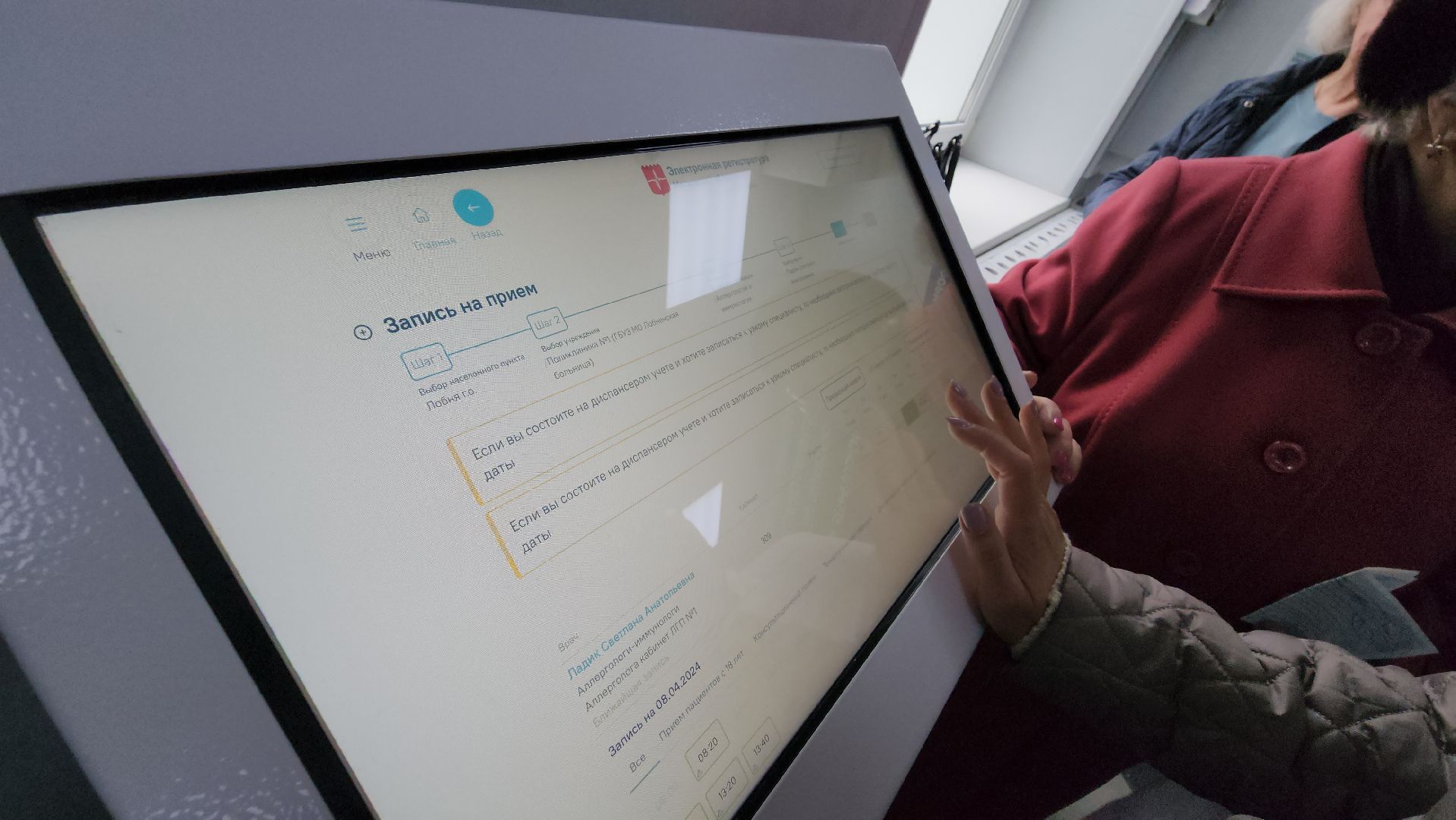 Поликлиника, травматология, врач,