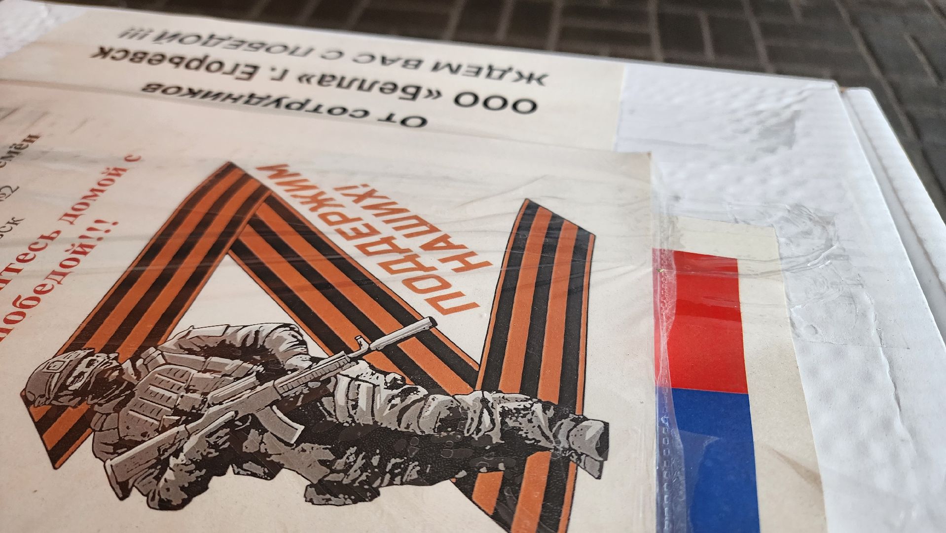 сво, Егорьевск, Подмосковье, Московская область, гуманитарная помощь, волонтеры,