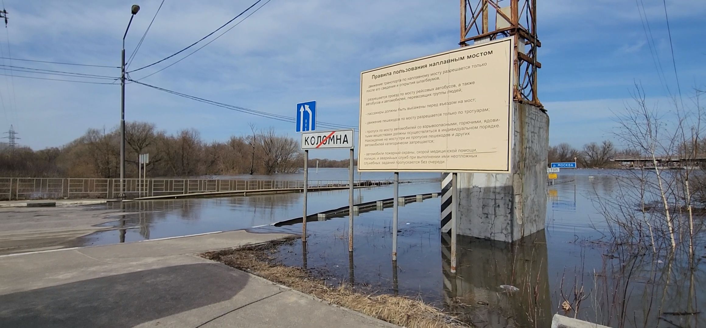 Коломна, паводок, разлив реки,