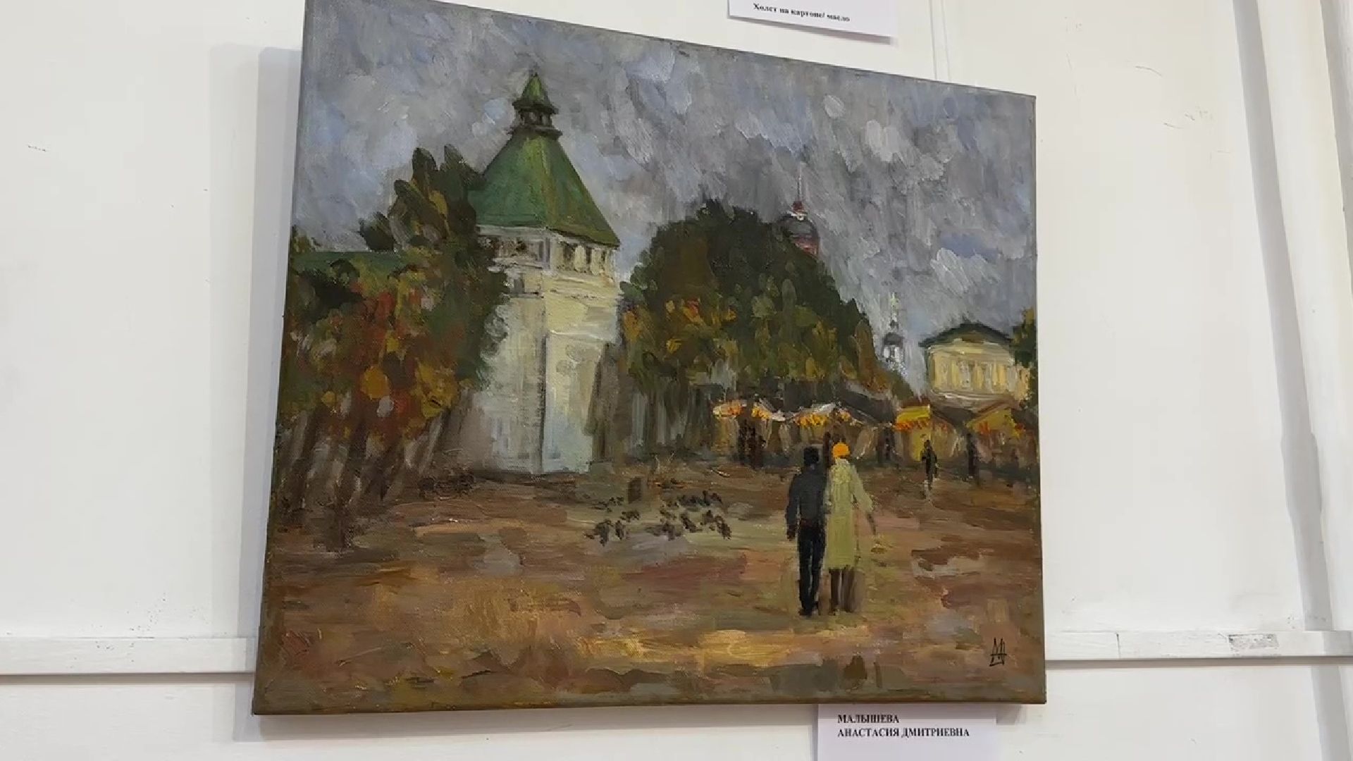 Реутов, выставка, Дуэт, художники, живопись, музей,