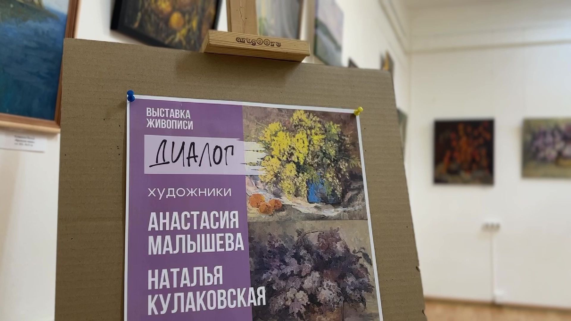 Реутов, выставка, Дуэт, художники, живопись, музей,