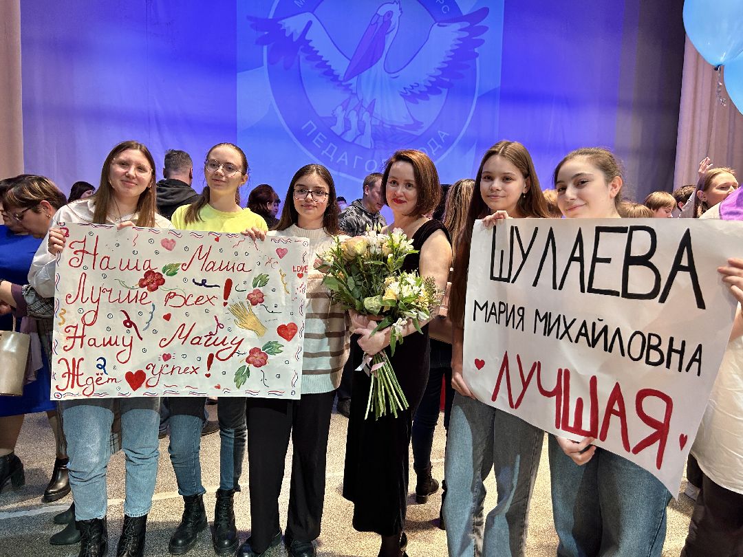 педагог года, учитель, образование, конкурс