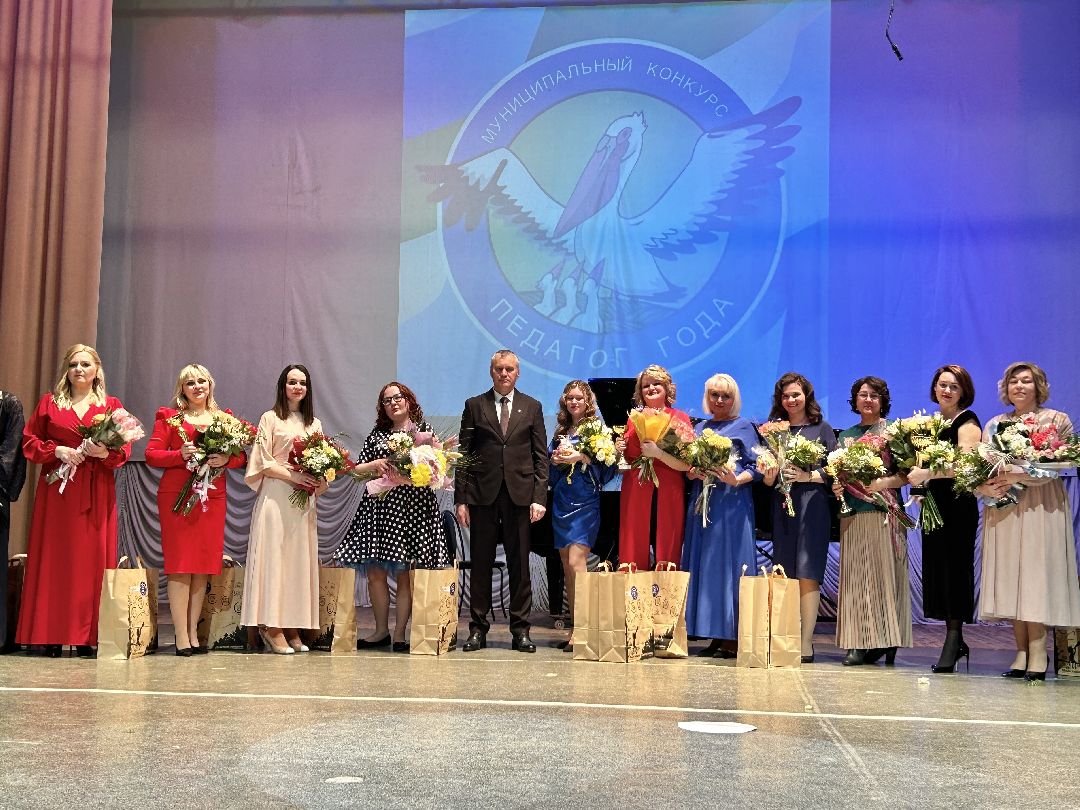 педагог года, учитель, образование, конкурс