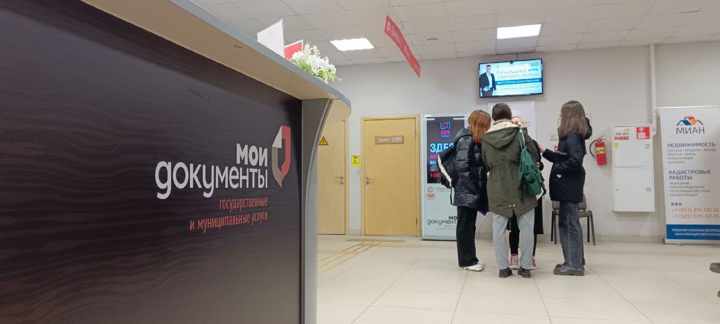 Дмитров, Бизнес-курсы, ТПП, МФЦ,