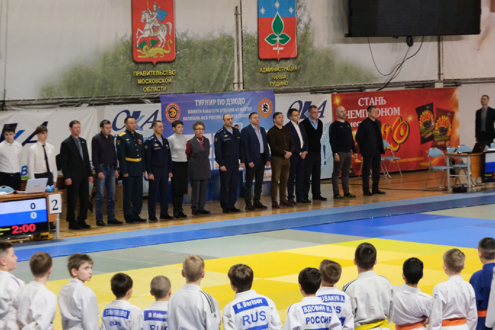 пущино, спорт, дзюдо,