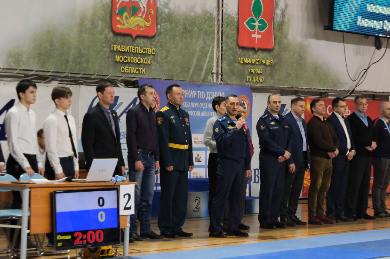 пущино, спорт, дзюдо,