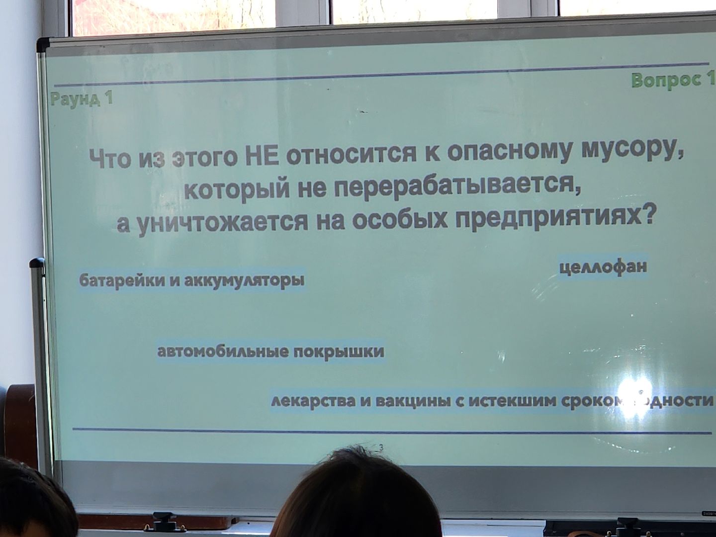 егорьевск, квиз, покров, экологическая акция, экология, переработка, благотворительность,