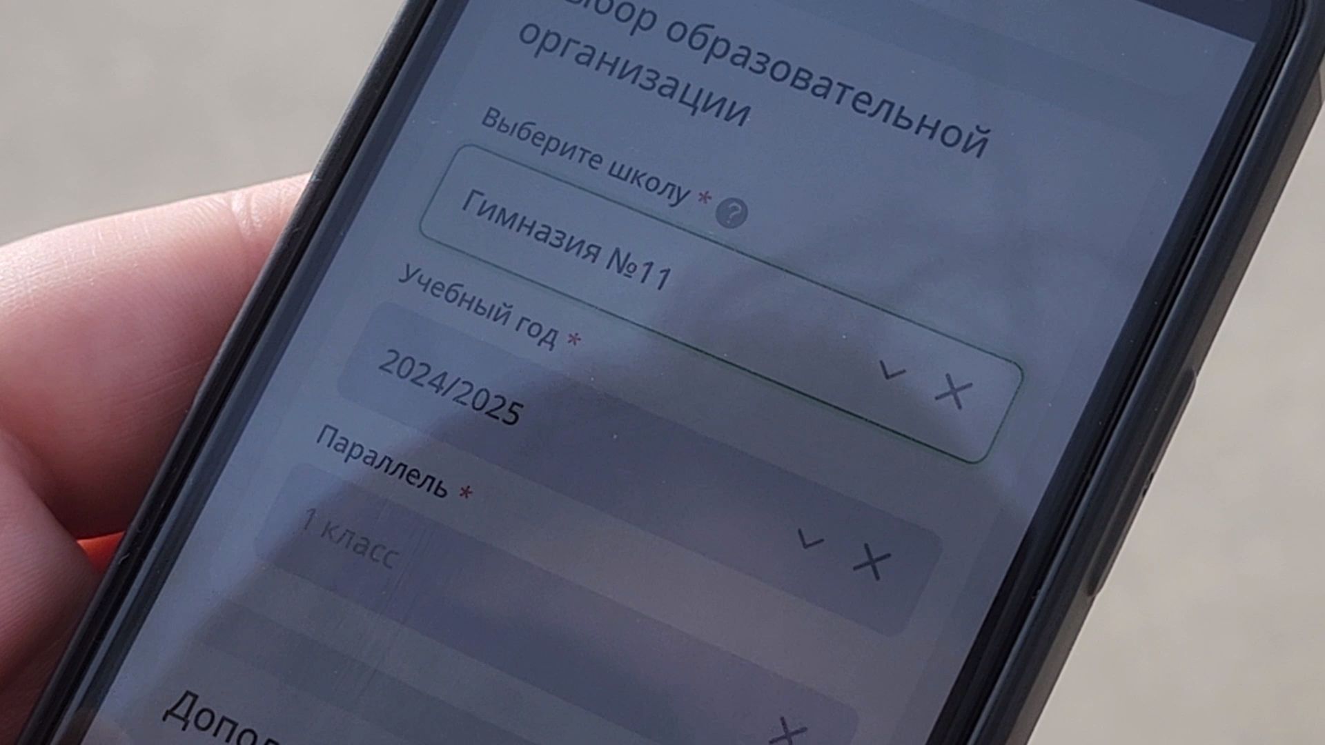 Образование, 1 класс, Заявление в 1 класс, первоклассник, Дубна,