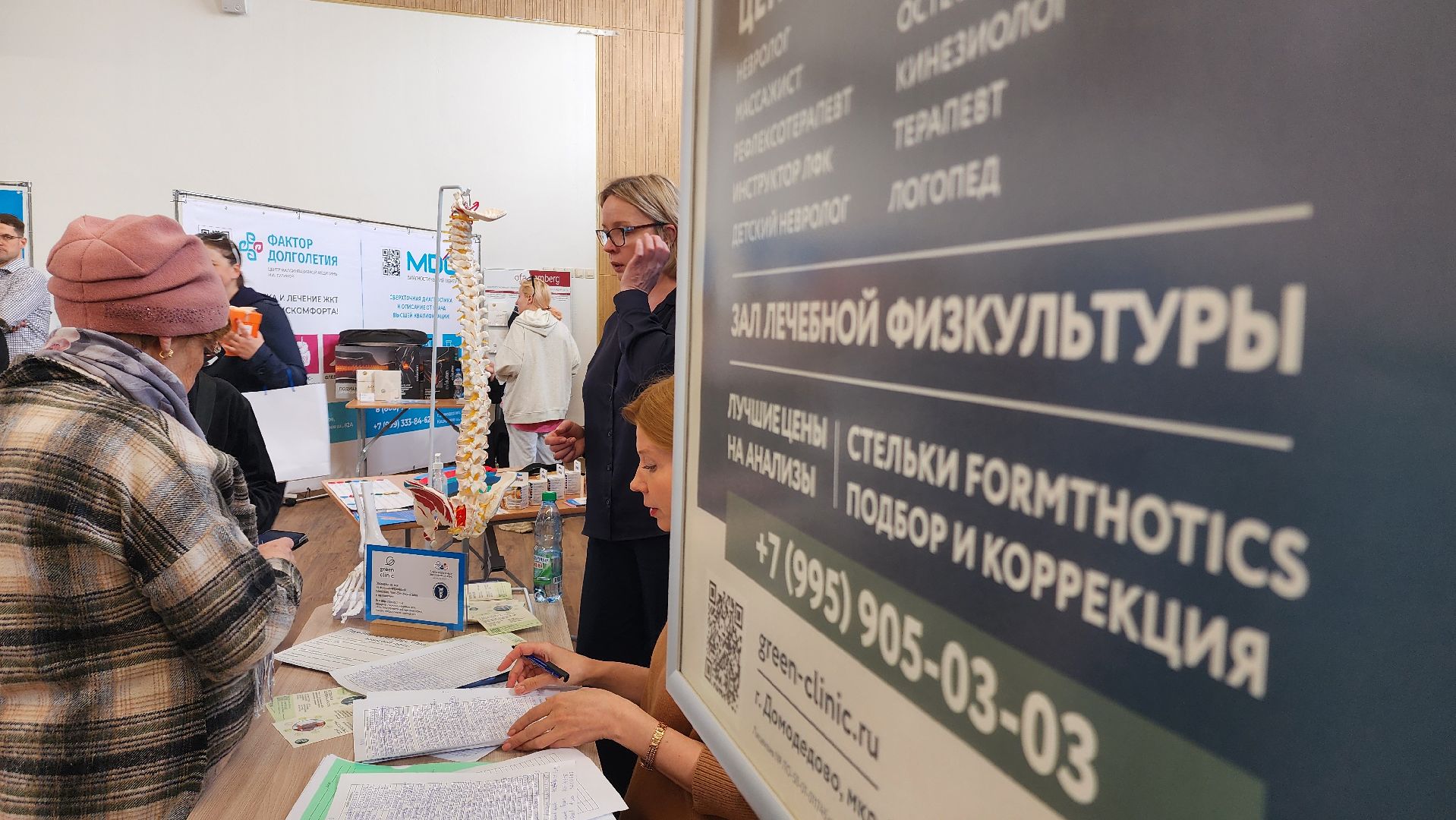 Фестиваль здоровья, Подмосковье, Домодедово, ТПП, торгово-промышленная палата, Год семьи, Здоровье, жители домодедова, опора россии,