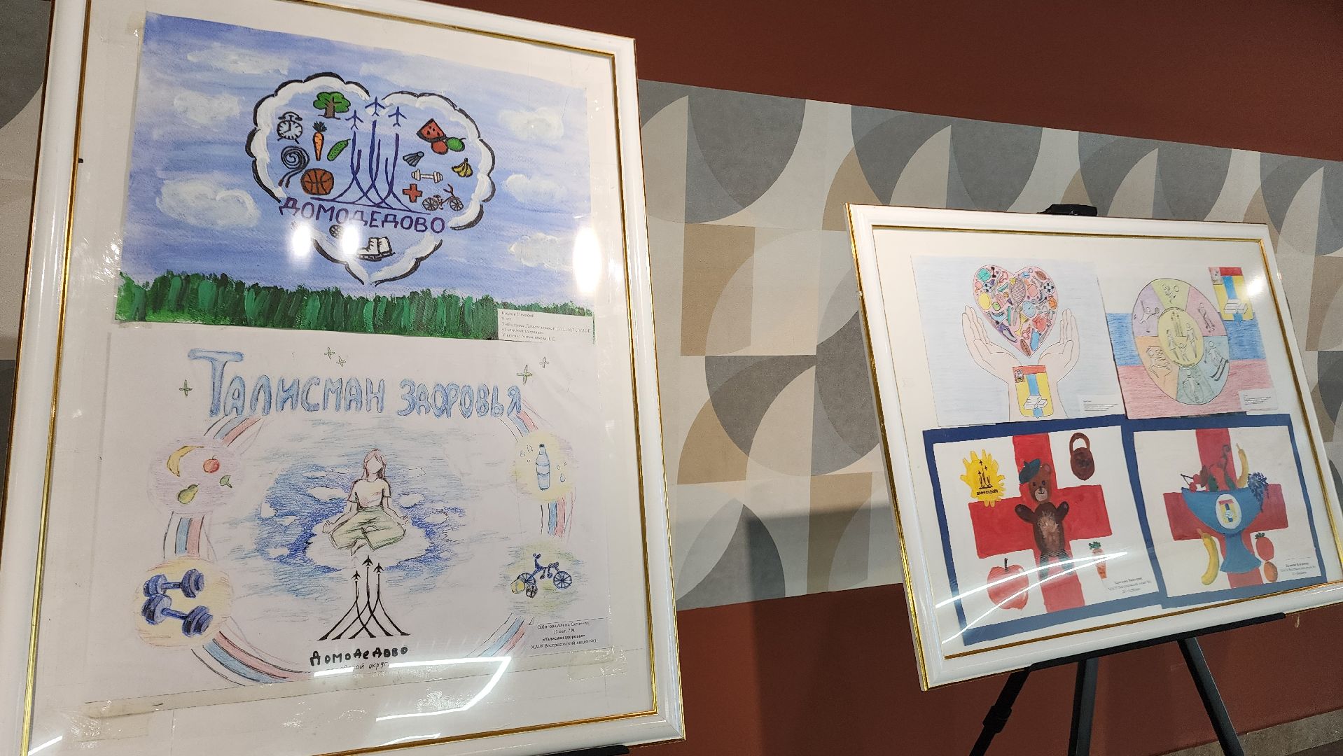 Фестиваль здоровья, Подмосковье, Домодедово, ТПП, торгово-промышленная палата, Год семьи, Здоровье, жители домодедова, опора россии,