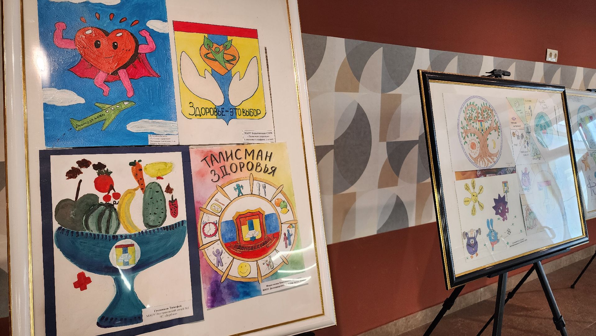 Фестиваль здоровья, Подмосковье, Домодедово, ТПП, торгово-промышленная палата, Год семьи, Здоровье, жители домодедова, опора россии,