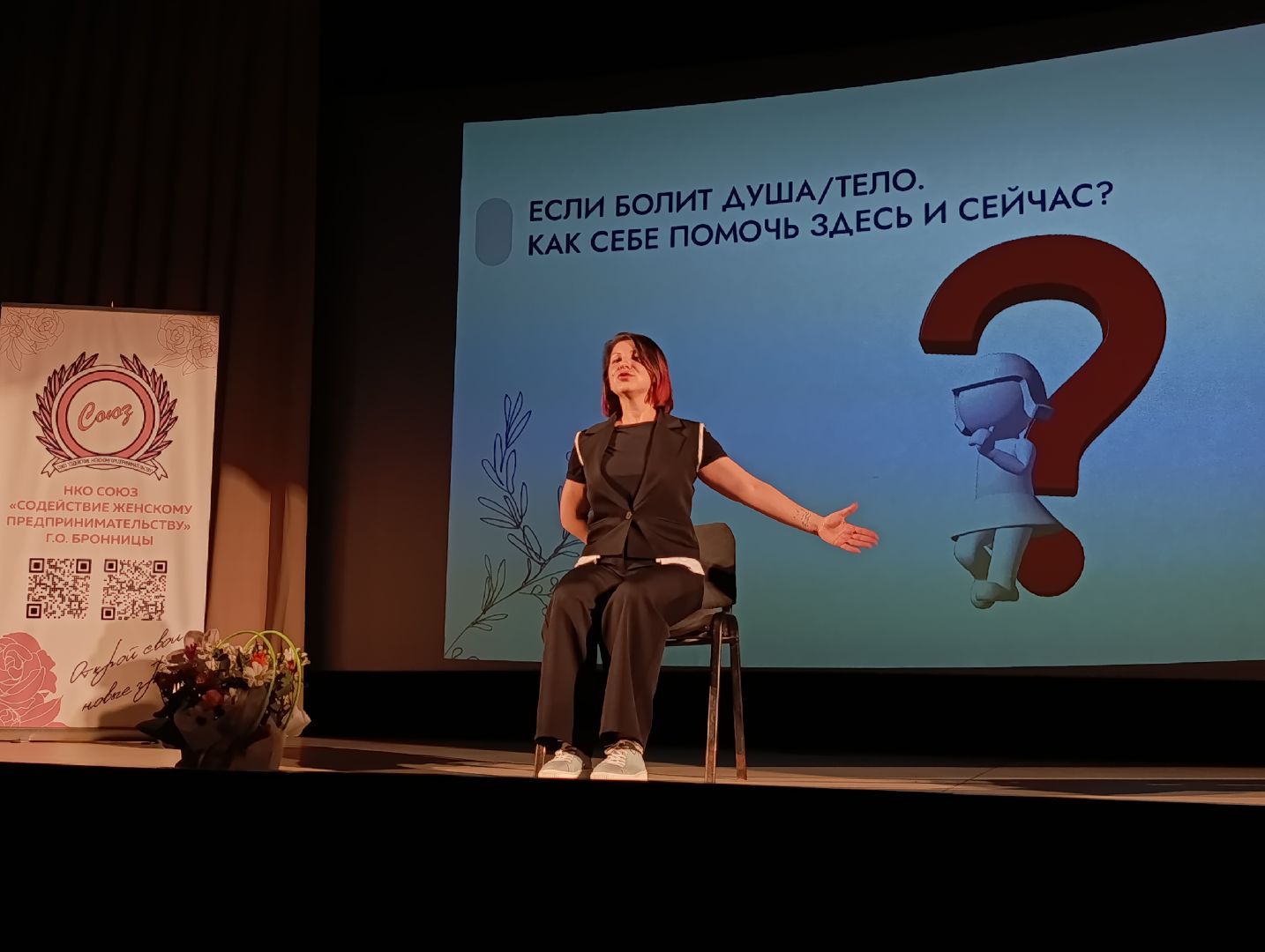 Бронницы, Женское здоровье, Конференция о здоровье, Советы по уходу за кожей,