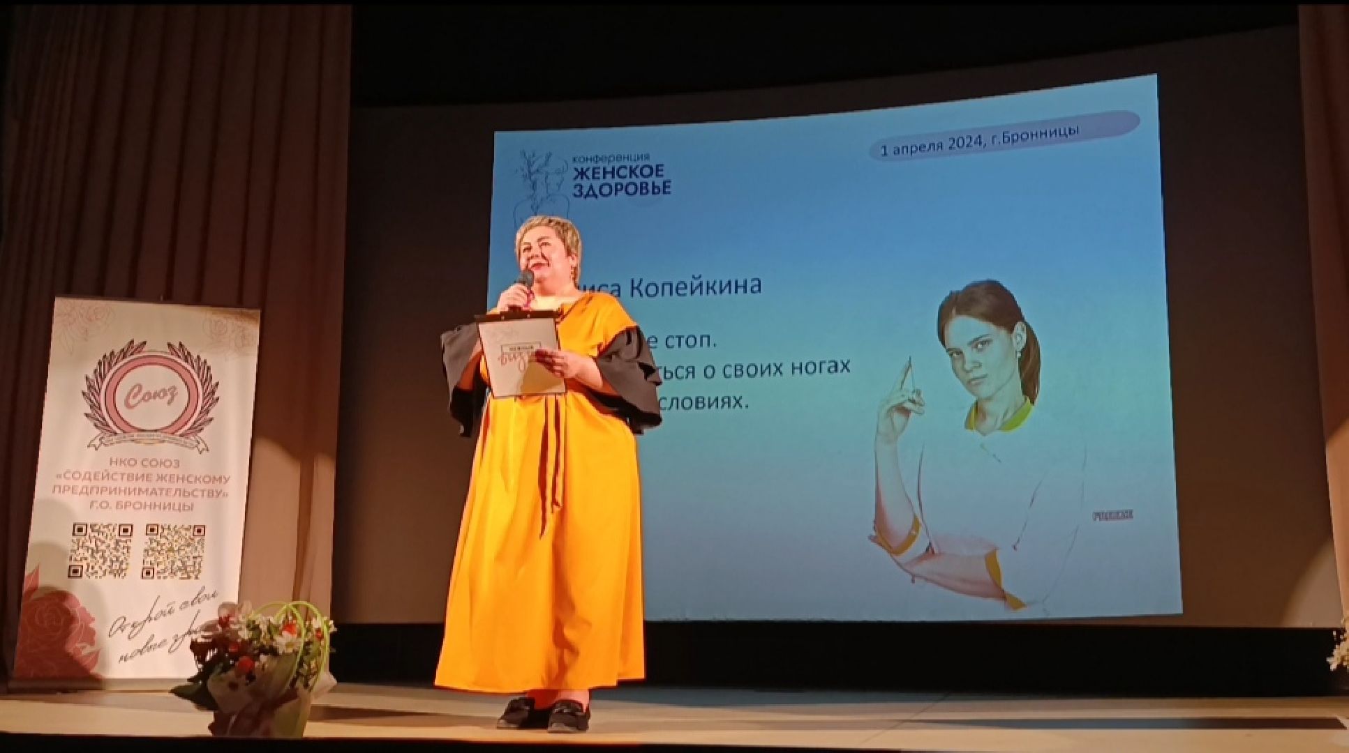 Бронницы, Женское здоровье, Конференция о здоровье, Советы по уходу за кожей,