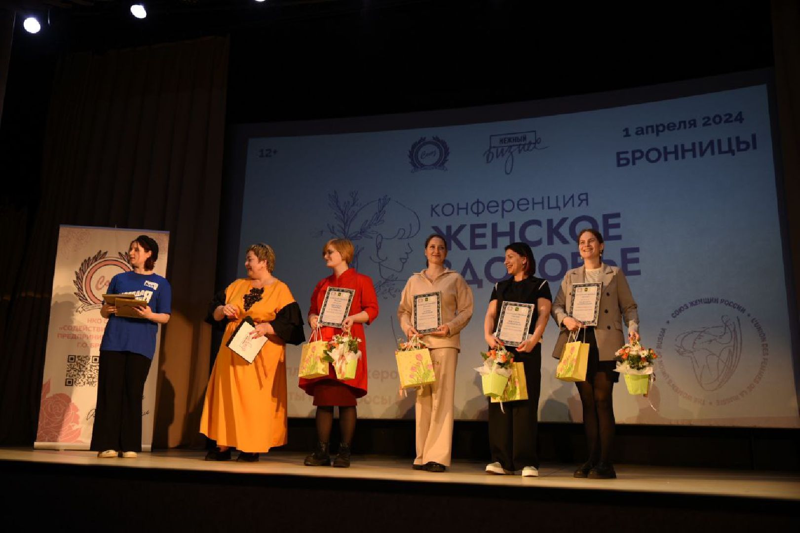 Бронницы, Женское здоровье, Конференция о здоровье, Советы по уходу за кожей,