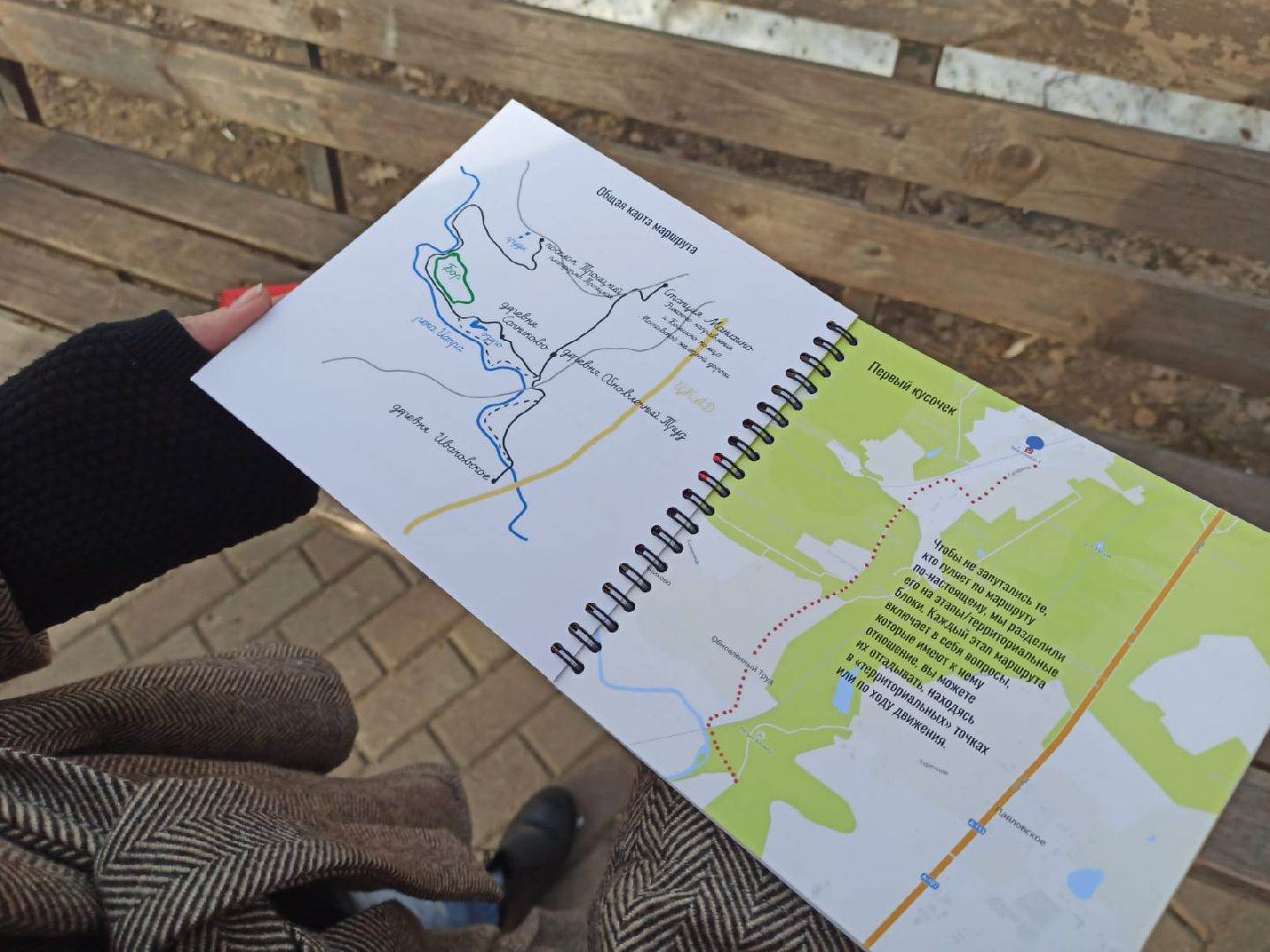 люди, истринский район, манихино, обновленный труд, павловское, ивановское, санниково, краеведение, история подмосковья,