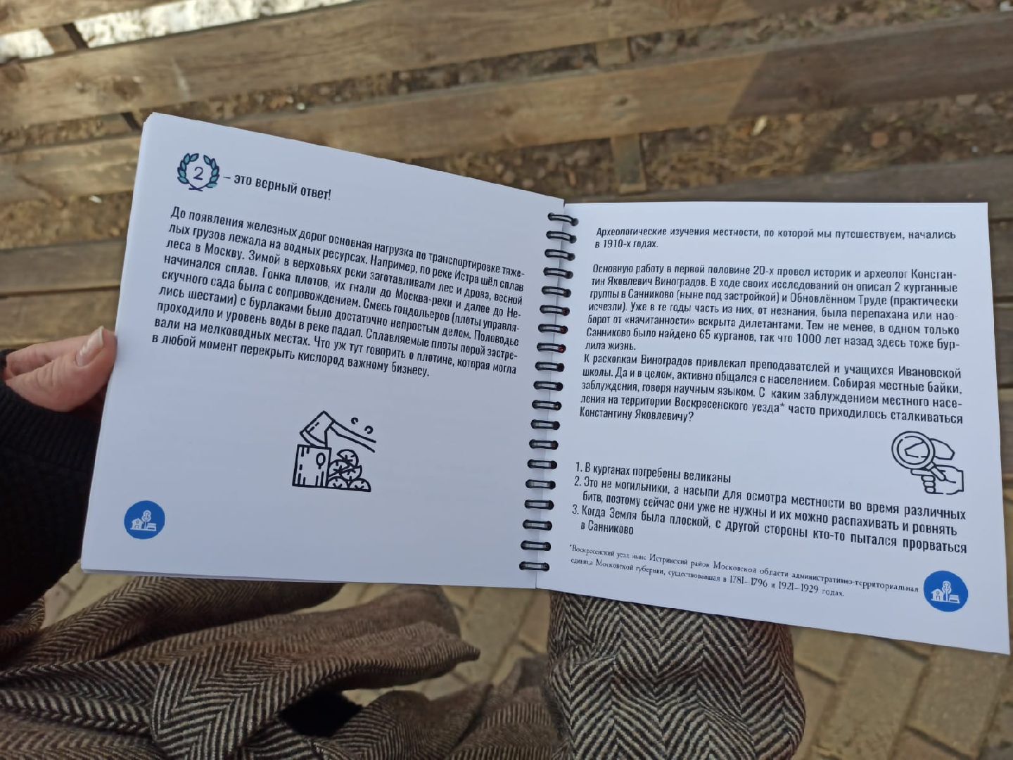 люди, истринский район, манихино, обновленный труд, павловское, ивановское, санниково, краеведение, история подмосковья,