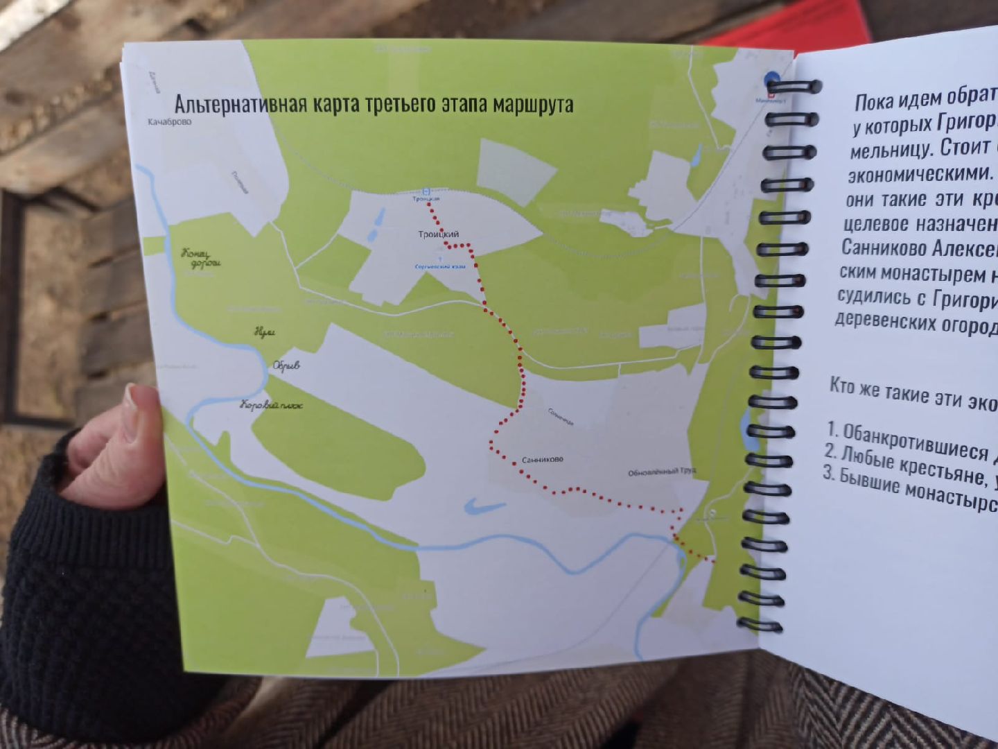 люди, истринский район, манихино, обновленный труд, павловское, ивановское, санниково, краеведение, история подмосковья,