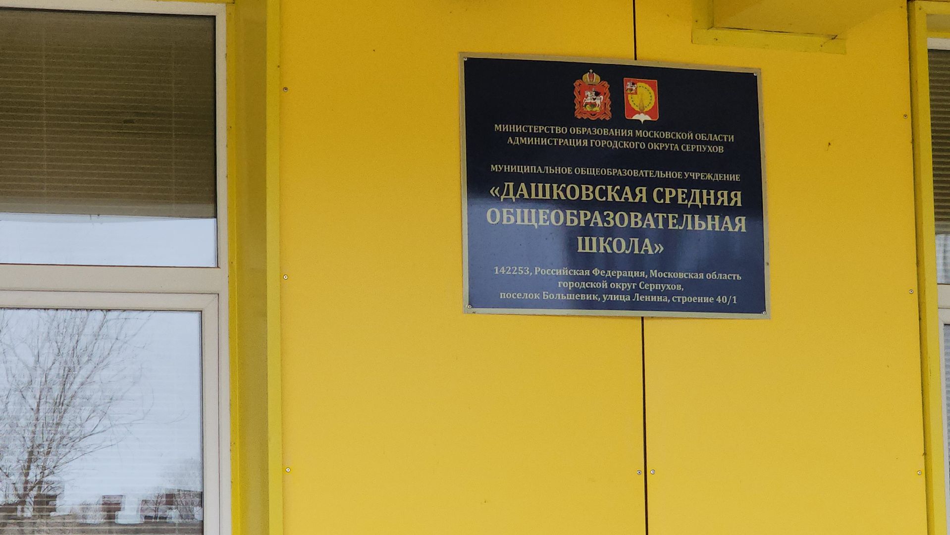 серпухов, поселок большевик, дашковская школа, выставка, московское ополчение, великая отечественная война, история,