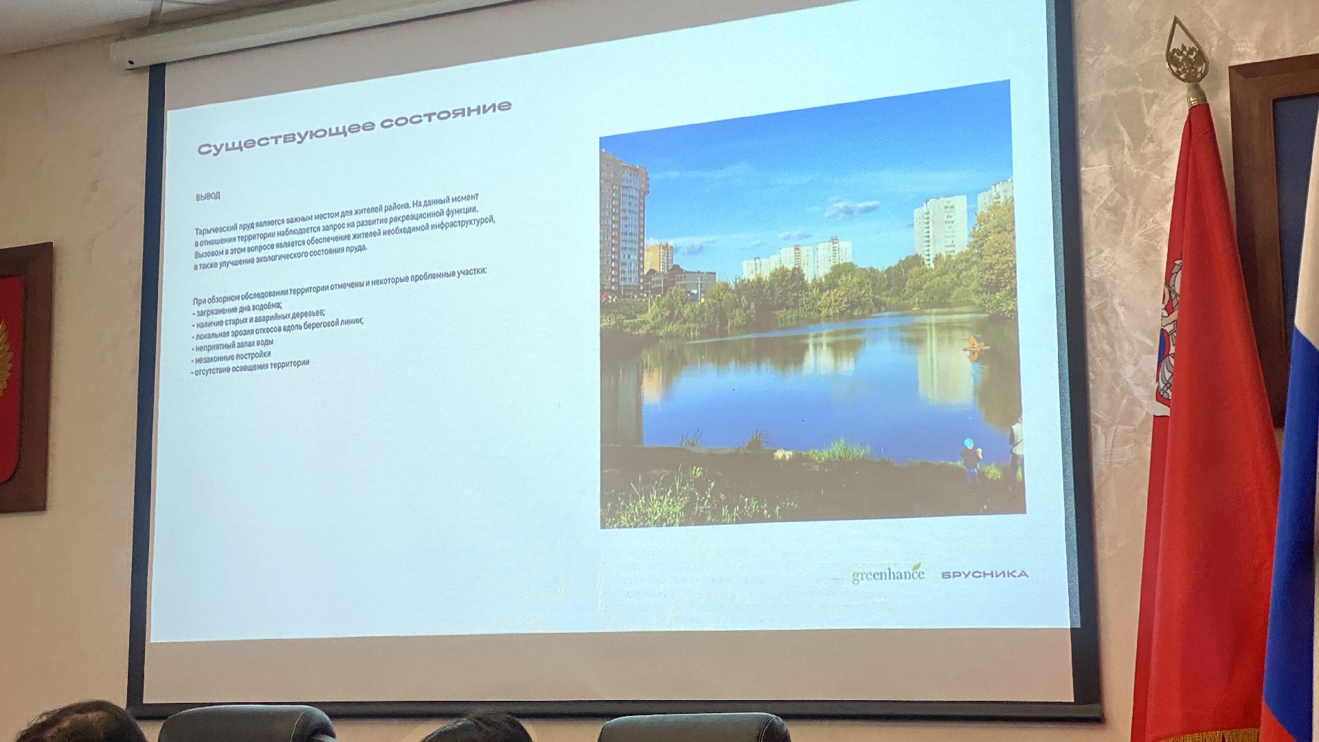 ленинский городской округ, малый тарычевский пруд, благоустройство парков, благоустройство водоемов, администрация ленинского округа,