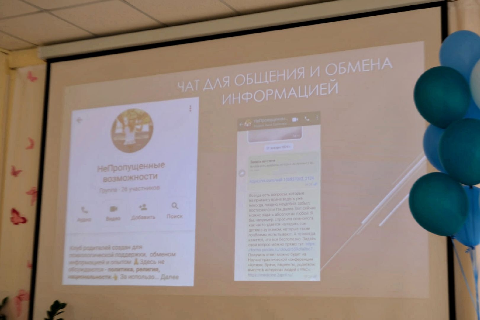 пущино, серпухов, аутизм, болезнь, дети, животные, собаки, лечение,