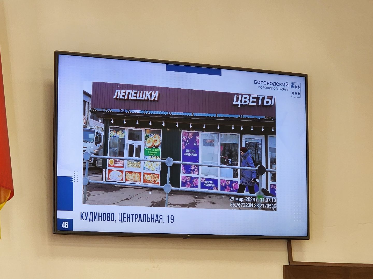 ногинск, администрация, власть, оперативное совещание,