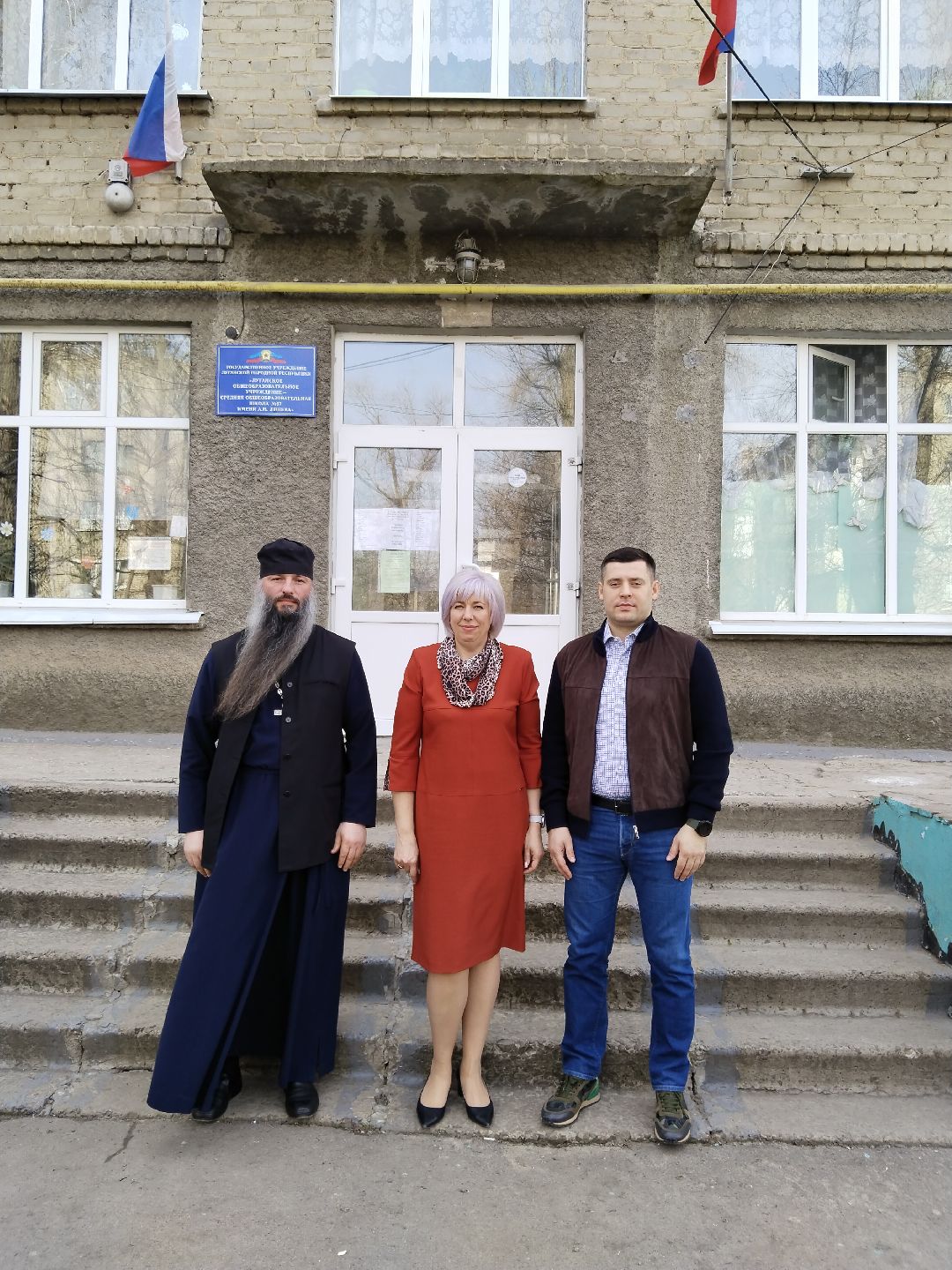 Чехов, Луганск, школа, помощь