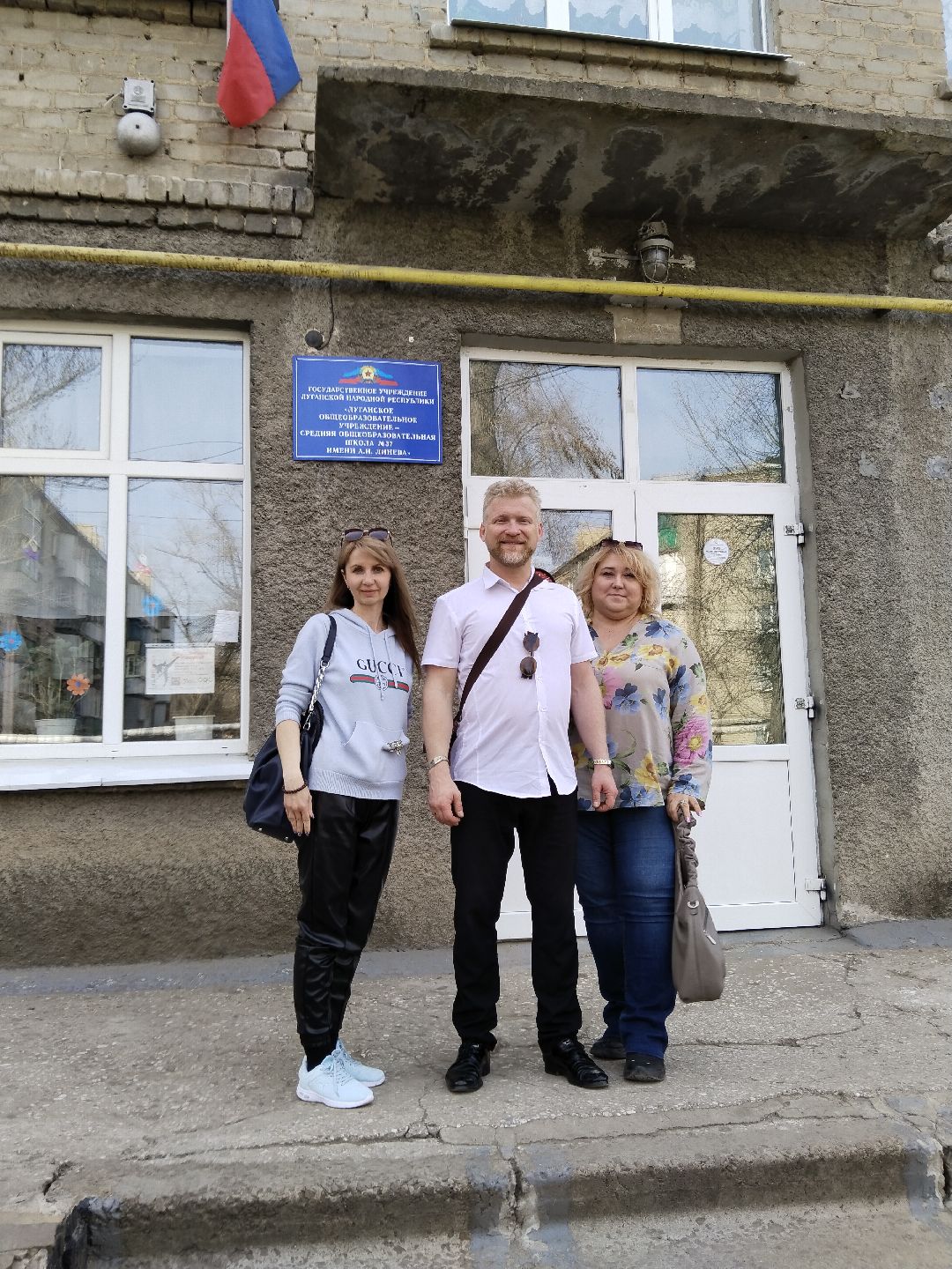 Чехов, Луганск, школа, помощь