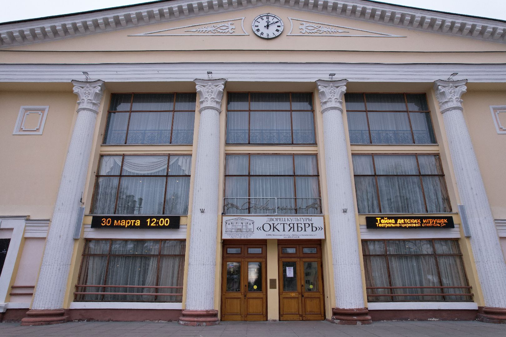 видео с коптера, дк, дубна,