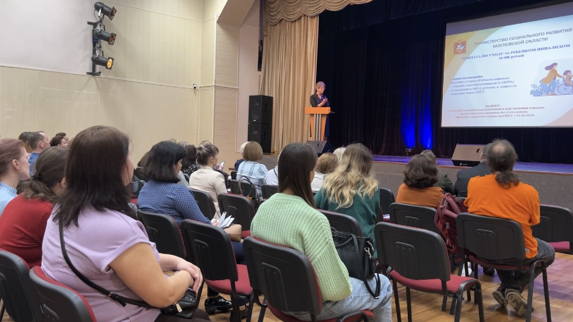 химки, форум, медицина, дети с овз,