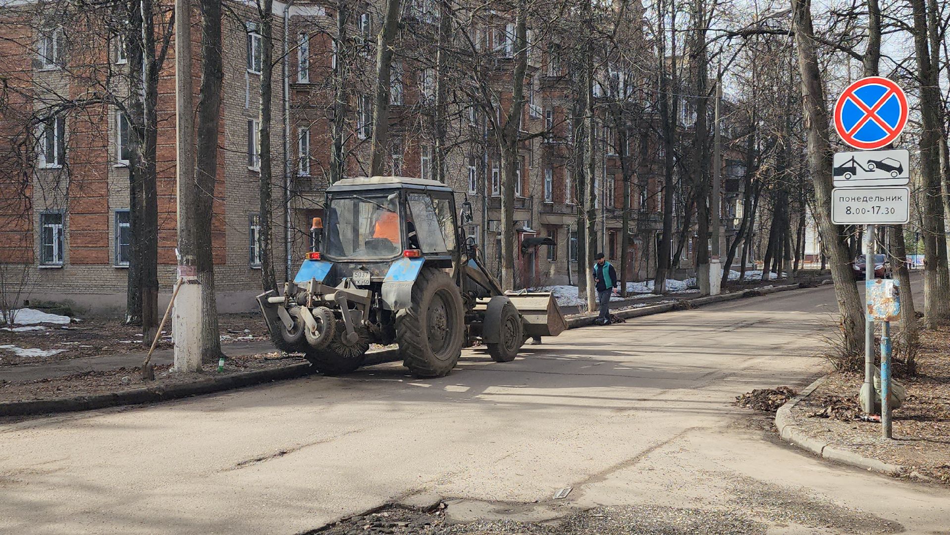 мбу городское хозяйство, Алексей никитин, уборка смета, ямочный ремонт, трактора,