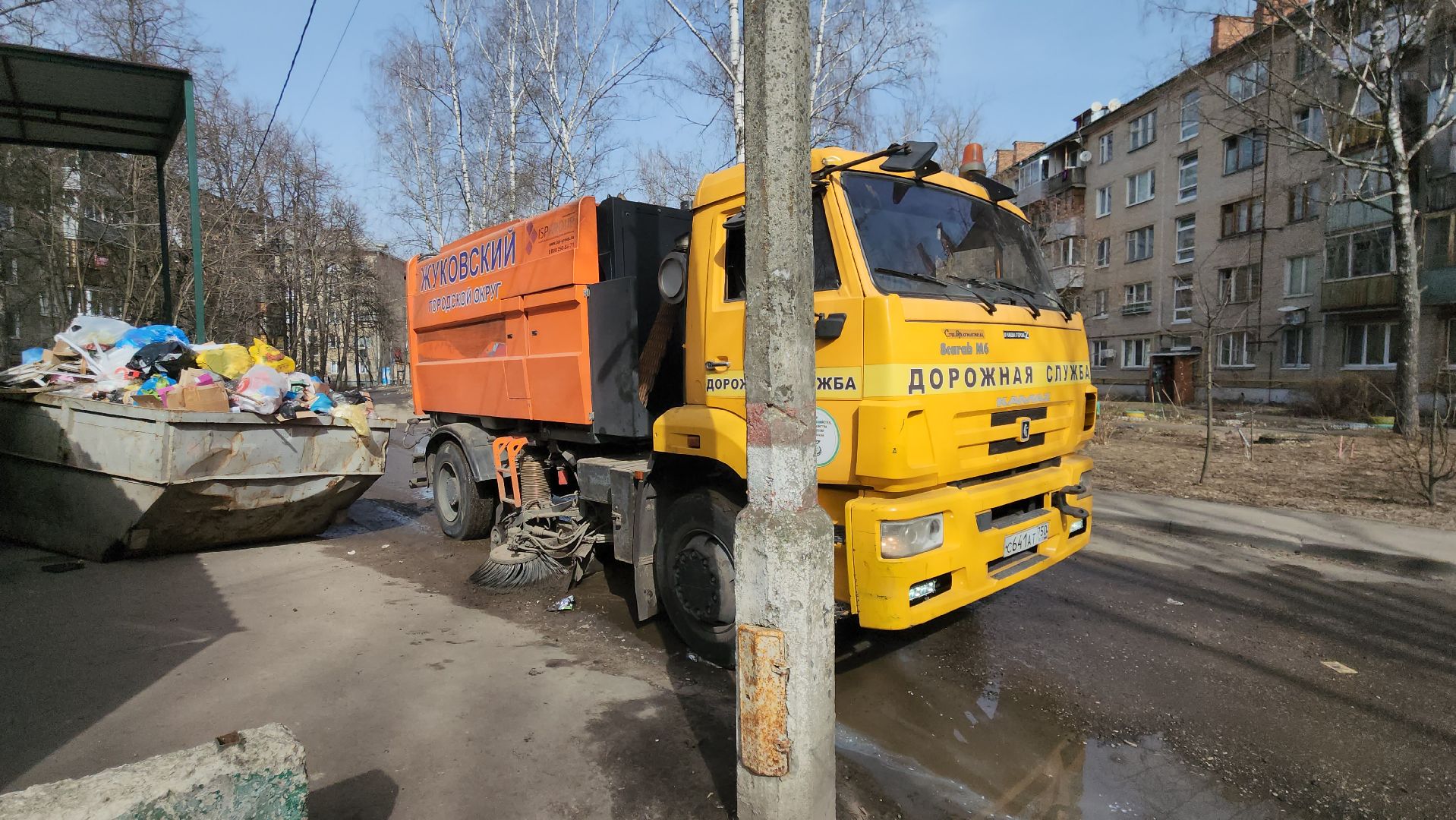 мбу городское хозяйство, Алексей никитин, уборка смета, ямочный ремонт, трактора,