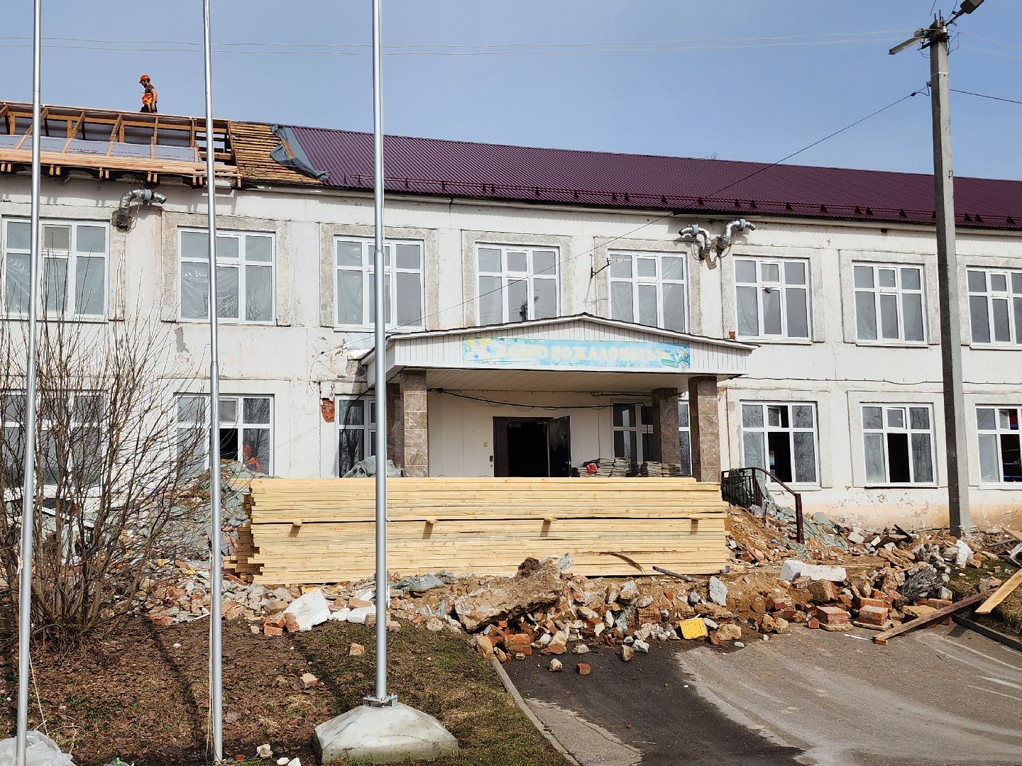 капитальный ремонт, капремонт школы,