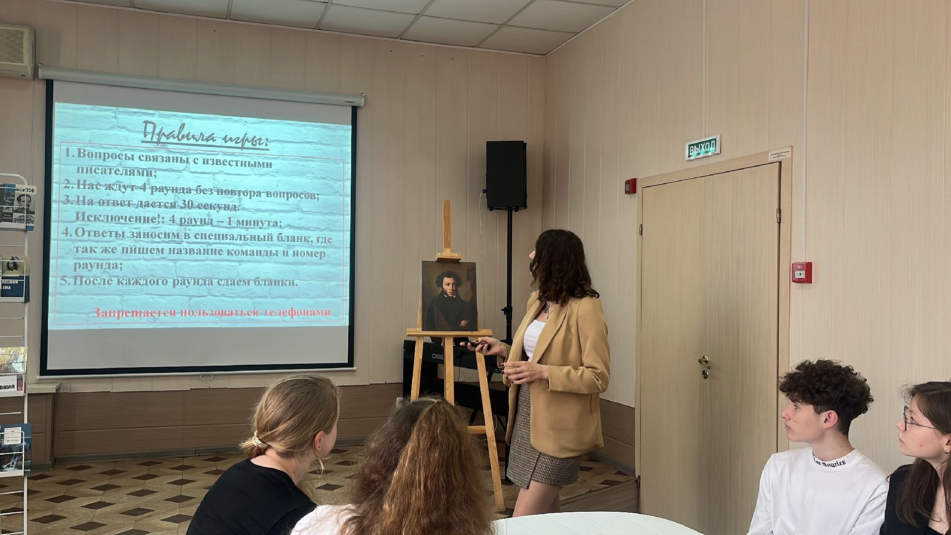 квиз, квиз для школьников, библиотека, библиохолл,