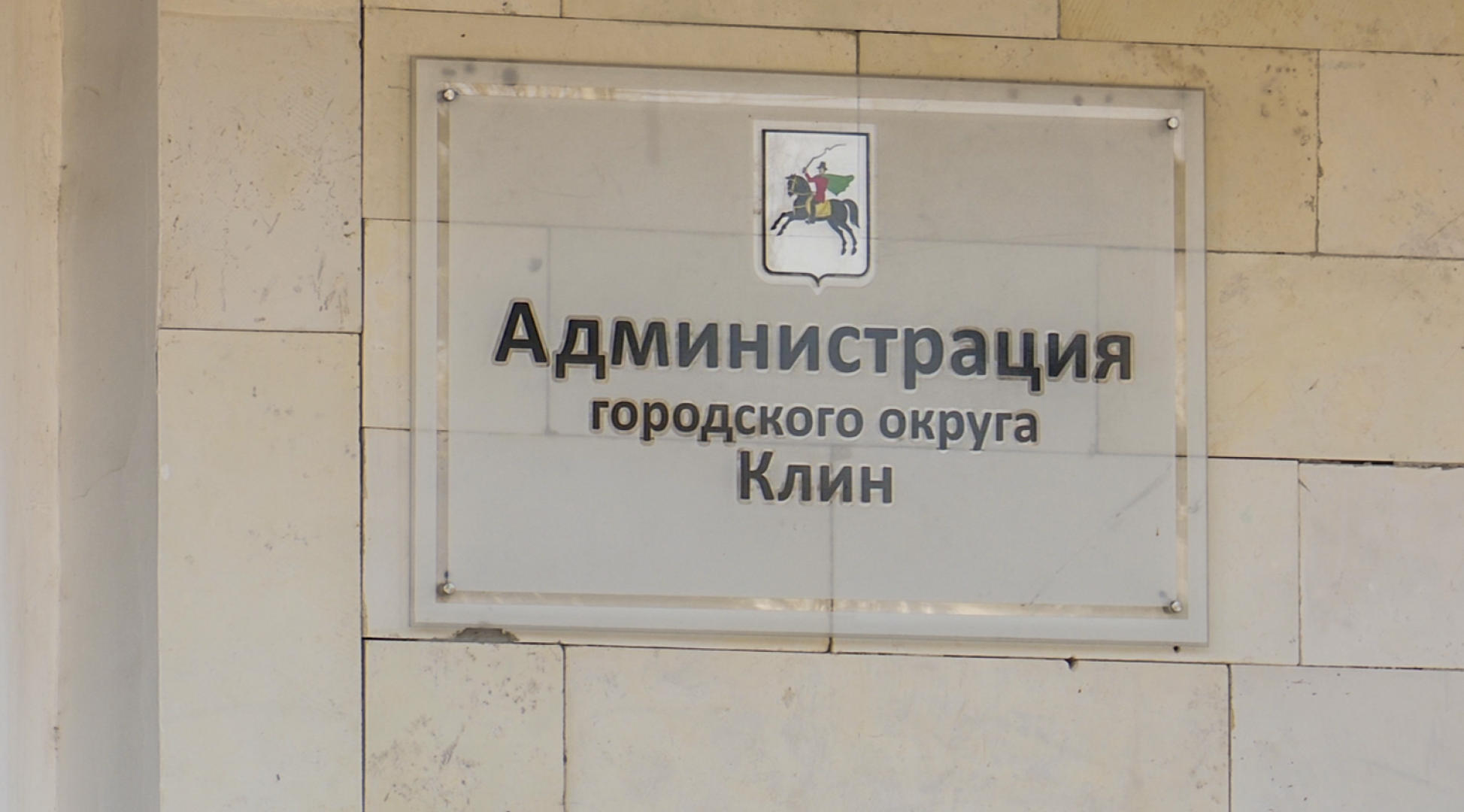 Клин, общество, дети-сироты, люди,