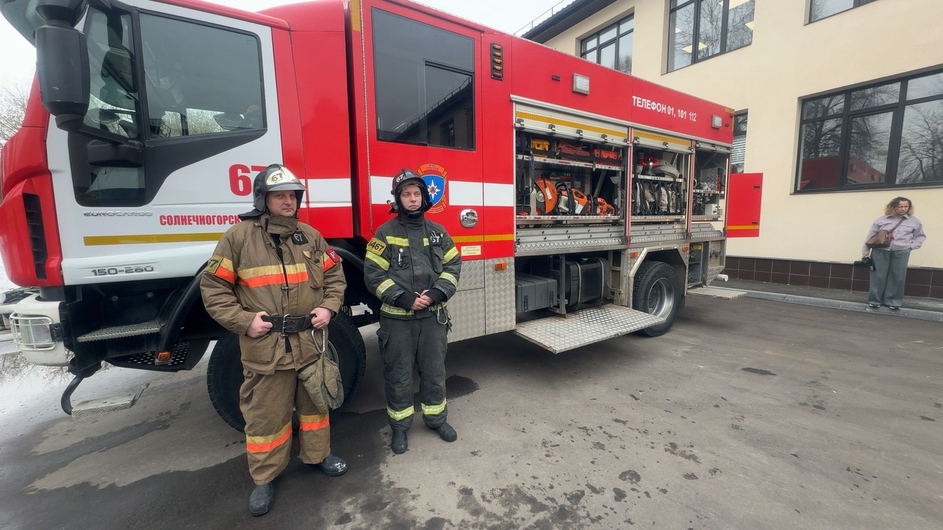 Солнечногорск, Пожарные, Спасатели, Урок, обж,
