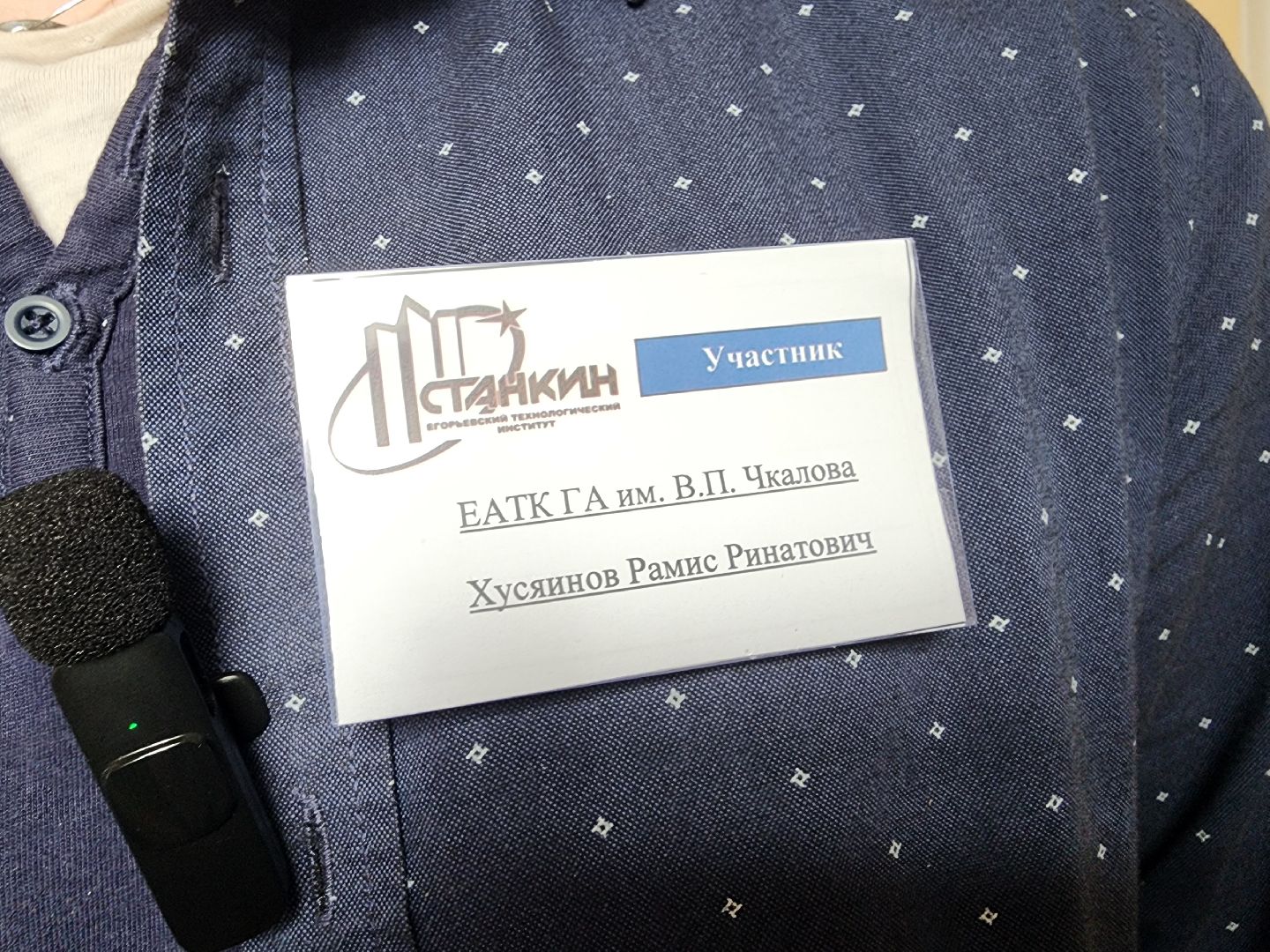 Егорьевск, станкин, студенты, грант, поддержка,