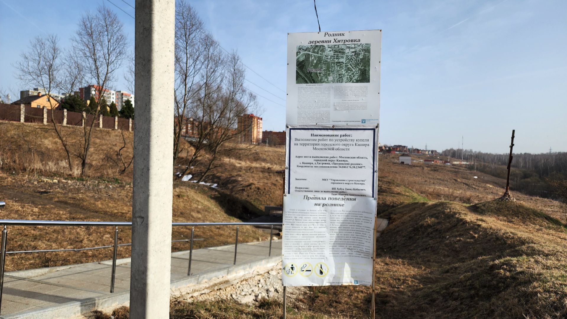 кашира, выездная администрация, родник, хитровка, протечка, муп водоканал,