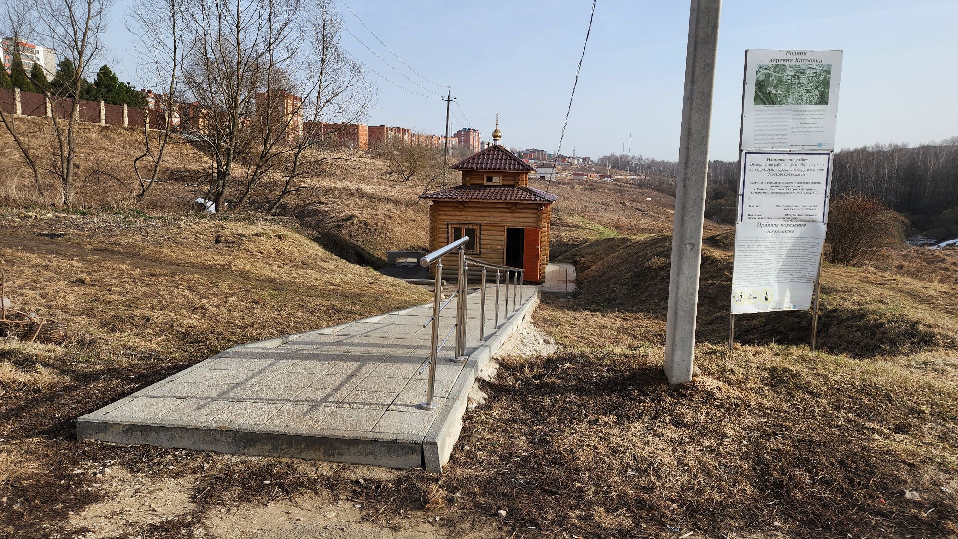 кашира, выездная администрация, родник, хитровка, протечка, муп водоканал,