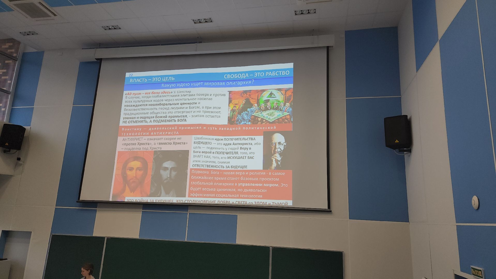 Долгопрудный, мфти, Андрей Ильницкий, Министерство обороны РФ, ментальная война, молодежь,лекторий,