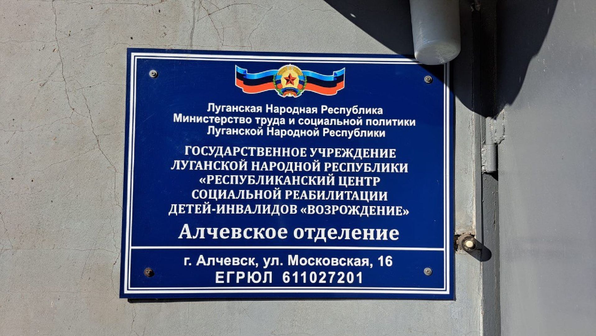 чехов, благотворительность, гуманитарная помощь, луганск, дети,лнр,