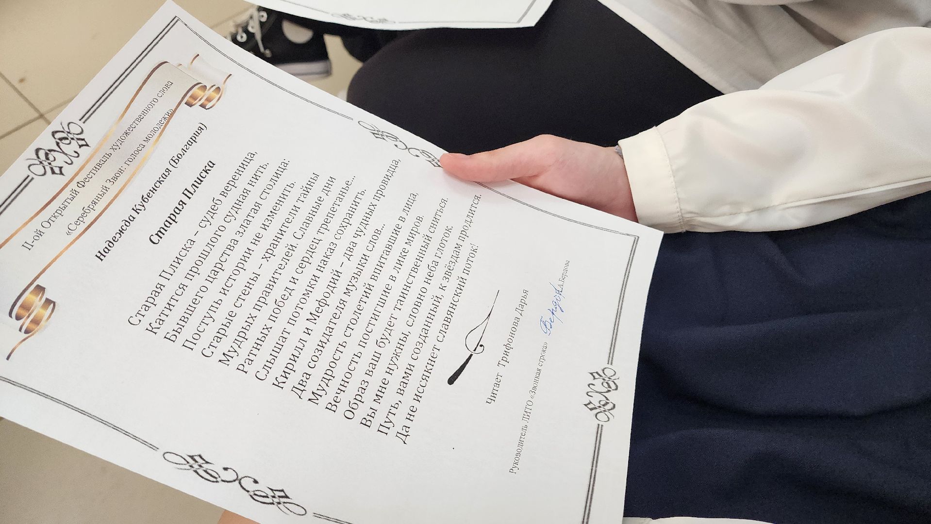 красногорск, фестиваль, поэзия, библиотека, конкурс чтецов,