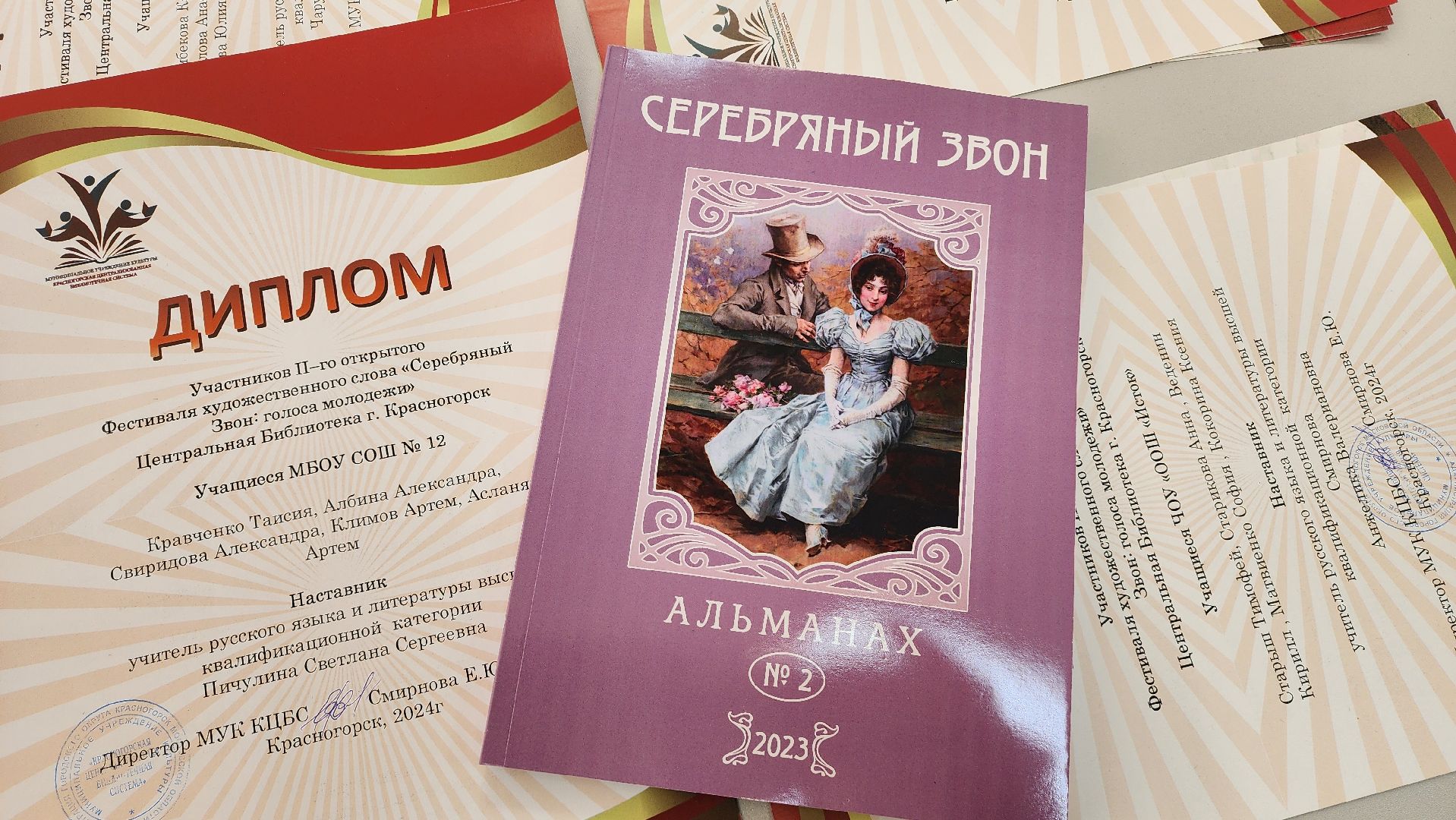 красногорск, фестиваль, поэзия, библиотека, конкурс чтецов,