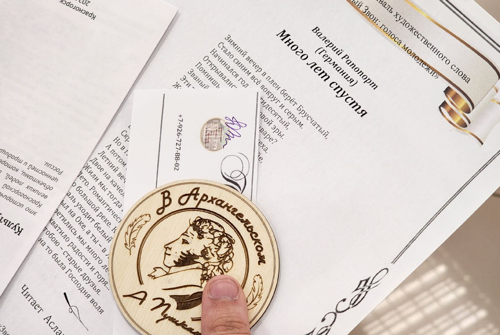 красногорск, фестиваль, поэзия, библиотека, конкурс чтецов,