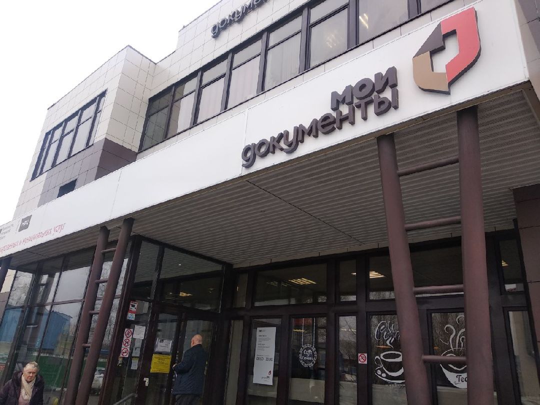 Дмитров, ТПП, Министерство инвестиций и инноваций МО